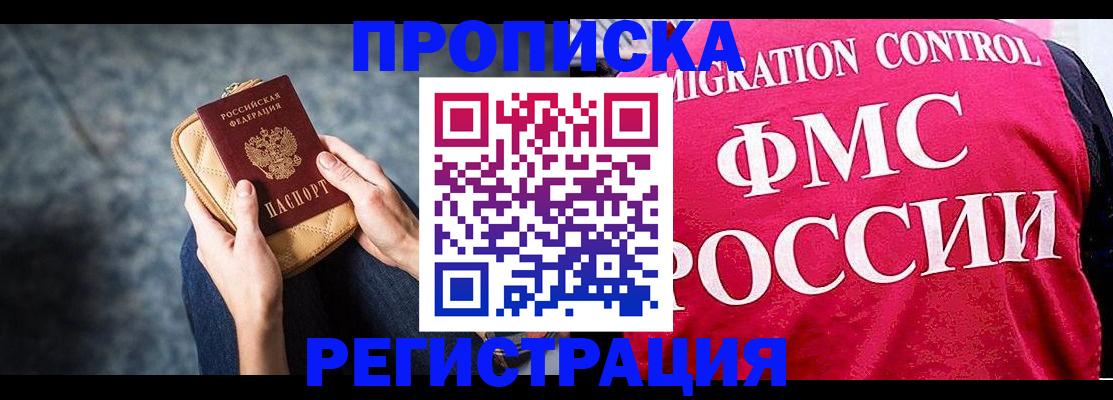 прописка гарантия в Великих Луках